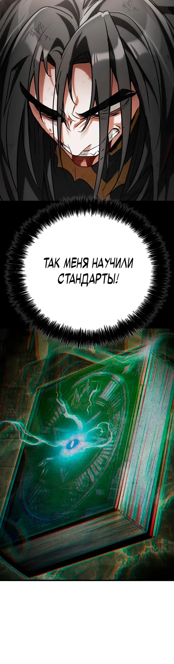 Манга Король демонов, побеждённый героями - Глава 1 Страница 29