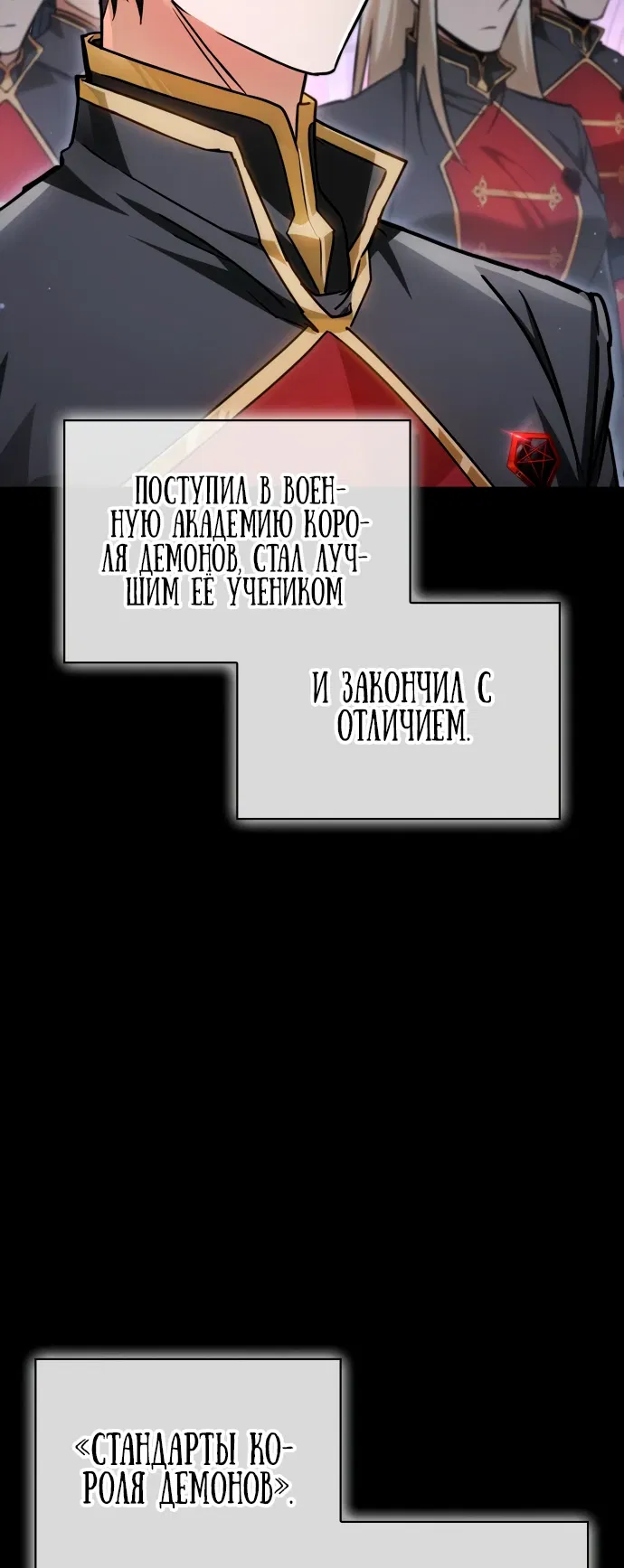 Манга Король демонов, побеждённый героями - Глава 1 Страница 8