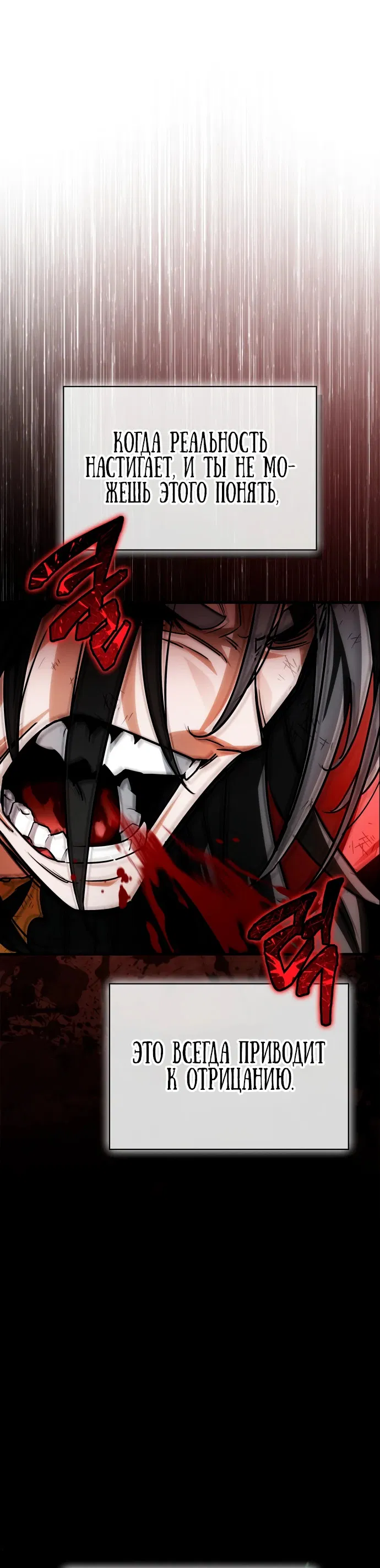 Манга Король демонов, побеждённый героями - Глава 1 Страница 1