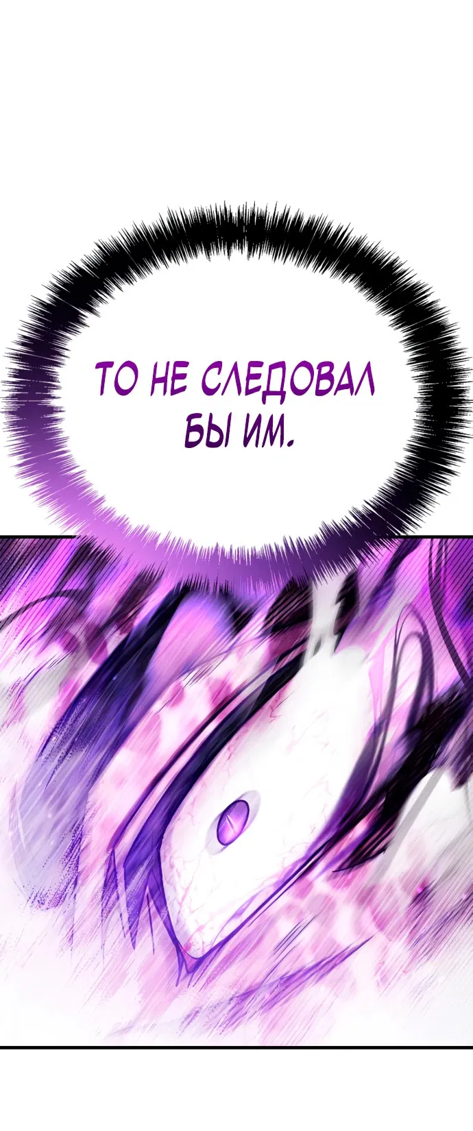 Манга Король демонов, побеждённый героями - Глава 1 Страница 61