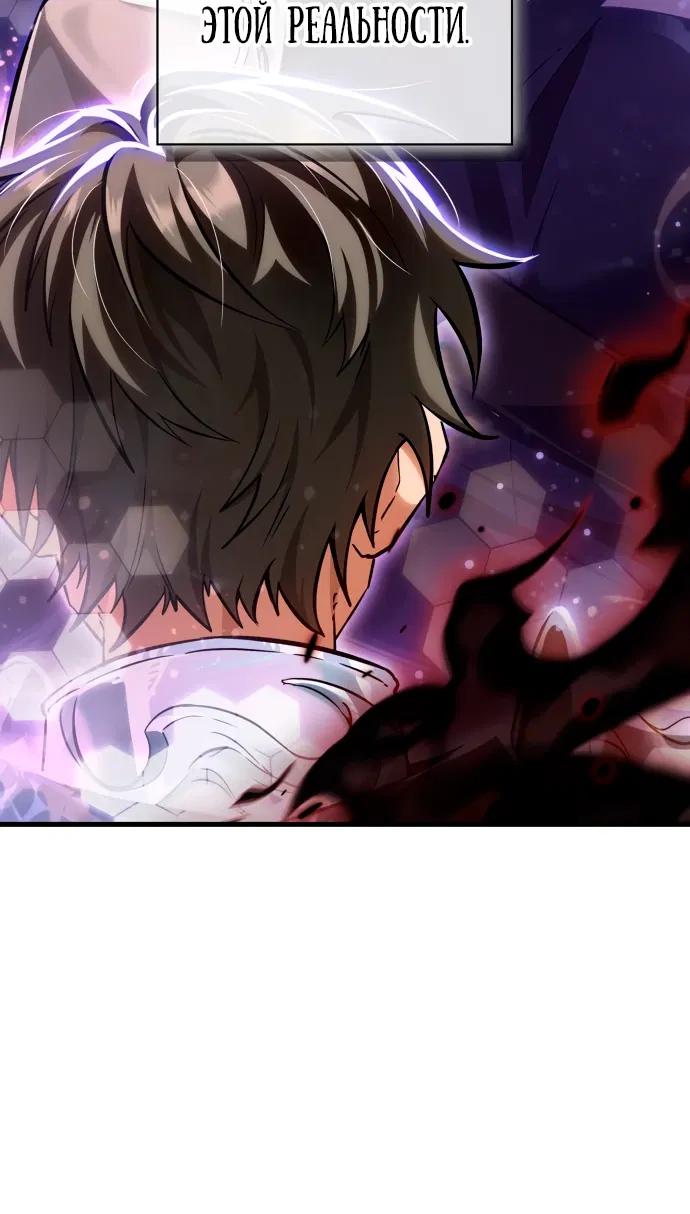 Манга Король демонов, побеждённый героями - Глава 1 Страница 3