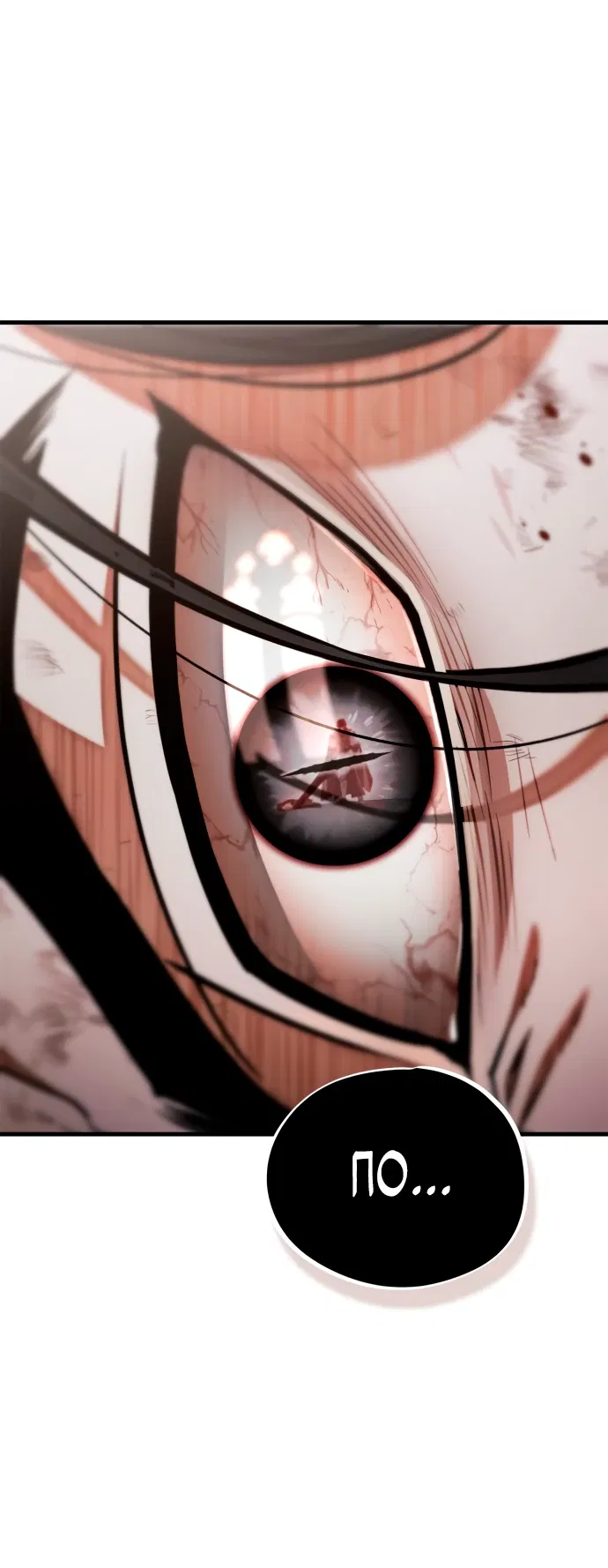 Манга Король демонов, побеждённый героями - Глава 1 Страница 49