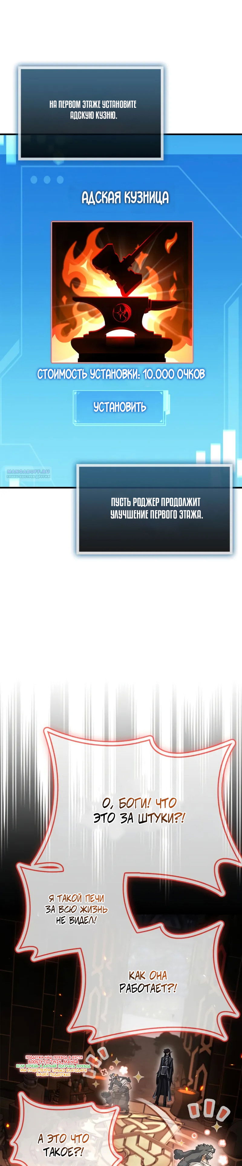 Манга Король демонов, побеждённый героями - Глава 17 Страница 6