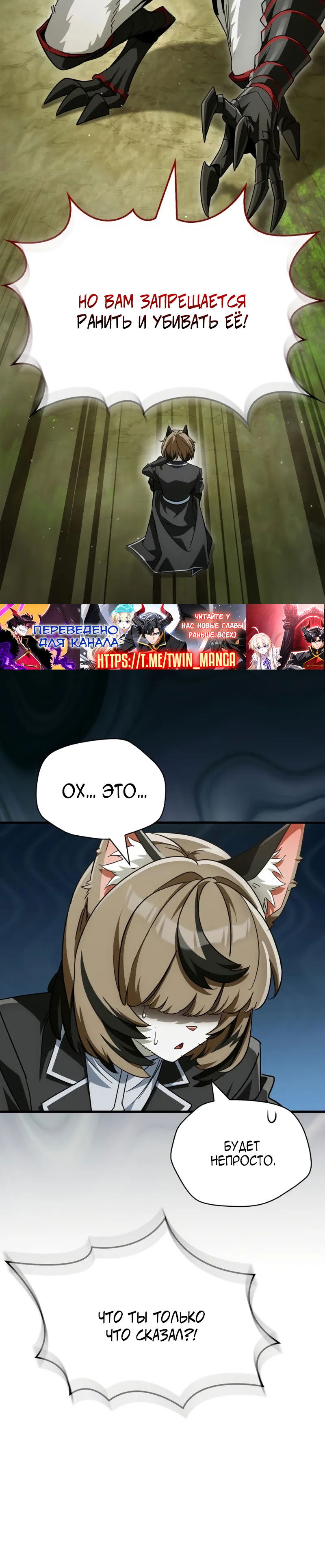 Манга Король демонов, побеждённый героями - Глава 17 Страница 37