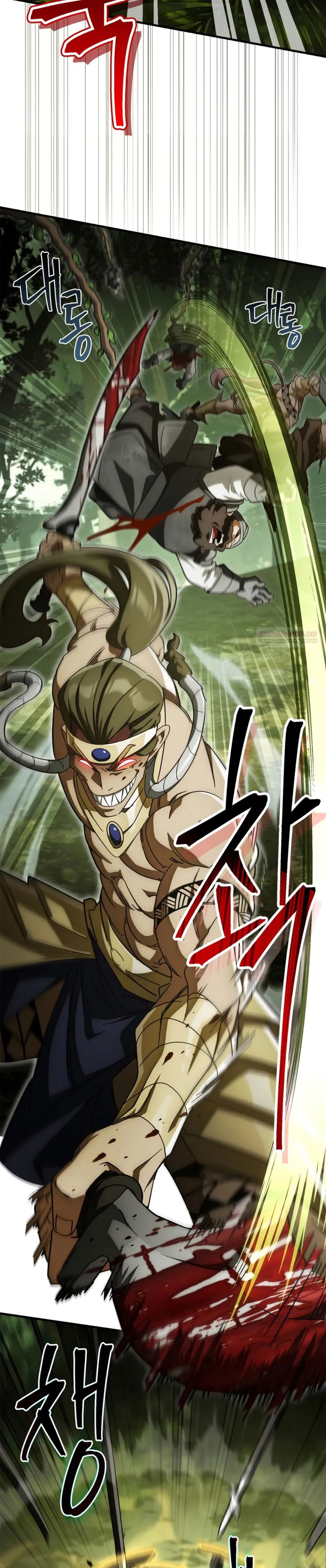 Манга Король демонов, побеждённый героями - Глава 17 Страница 50