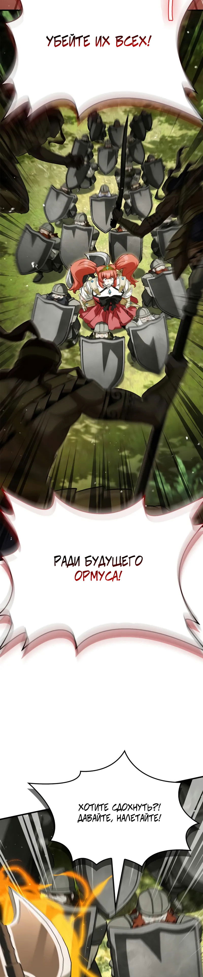 Манга Король демонов, побеждённый героями - Глава 17 Страница 45