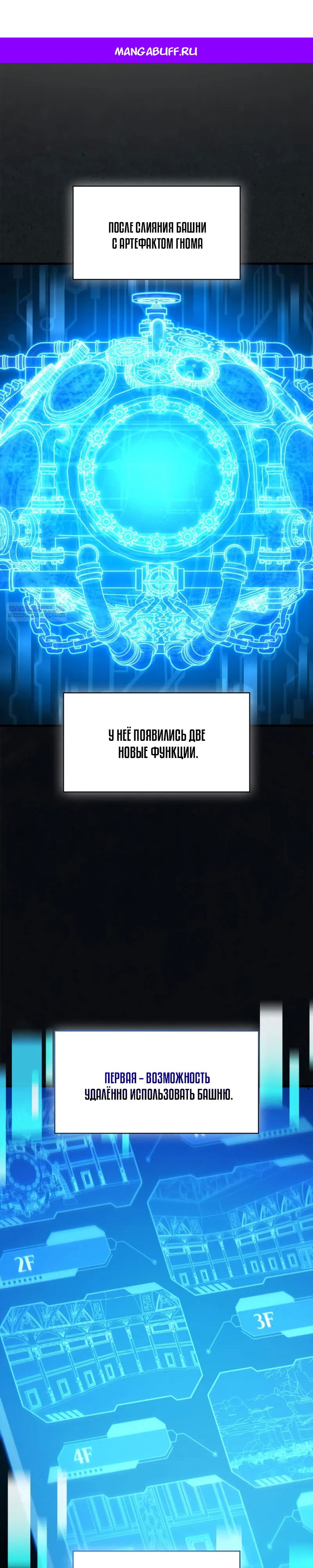 Манга Король демонов, побеждённый героями - Глава 17 Страница 1