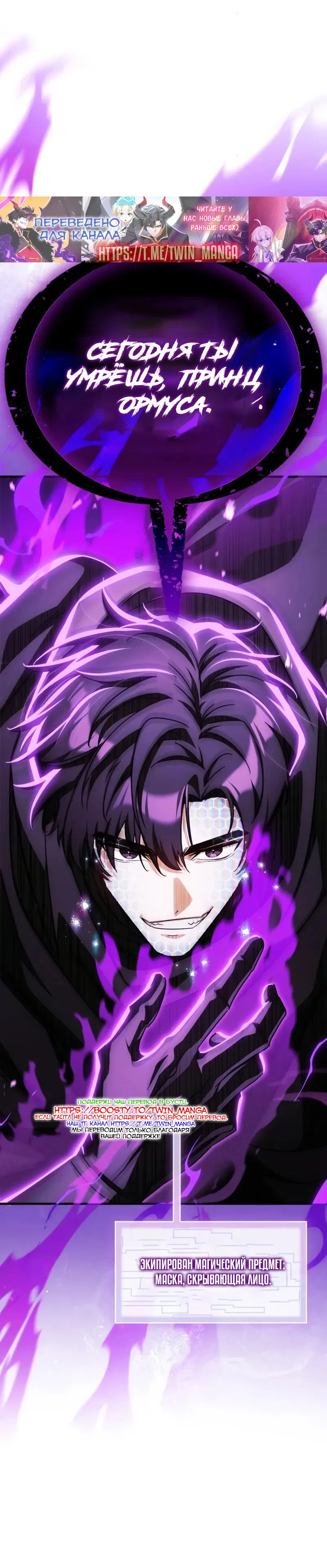 Манга Король демонов, побеждённый героями - Глава 17 Страница 57