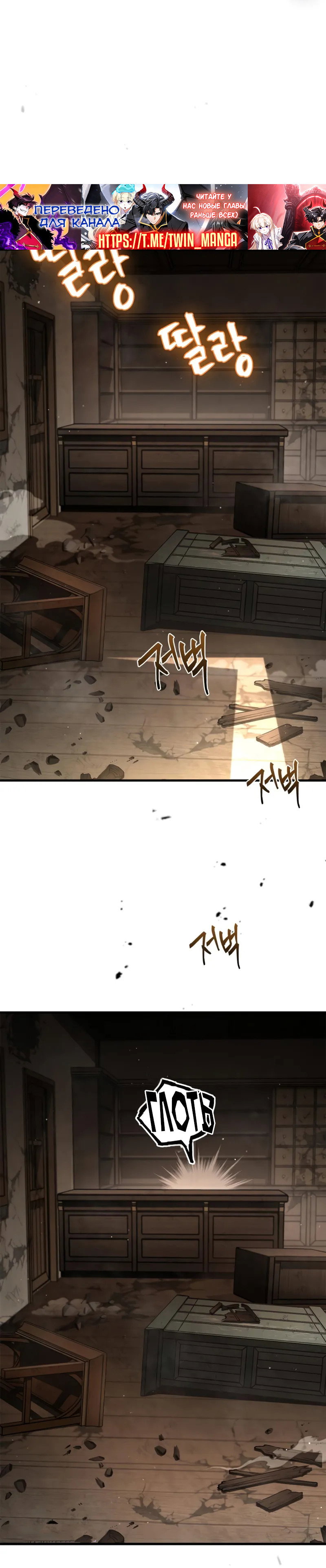 Манга Король демонов, побеждённый героями - Глава 17 Страница 16