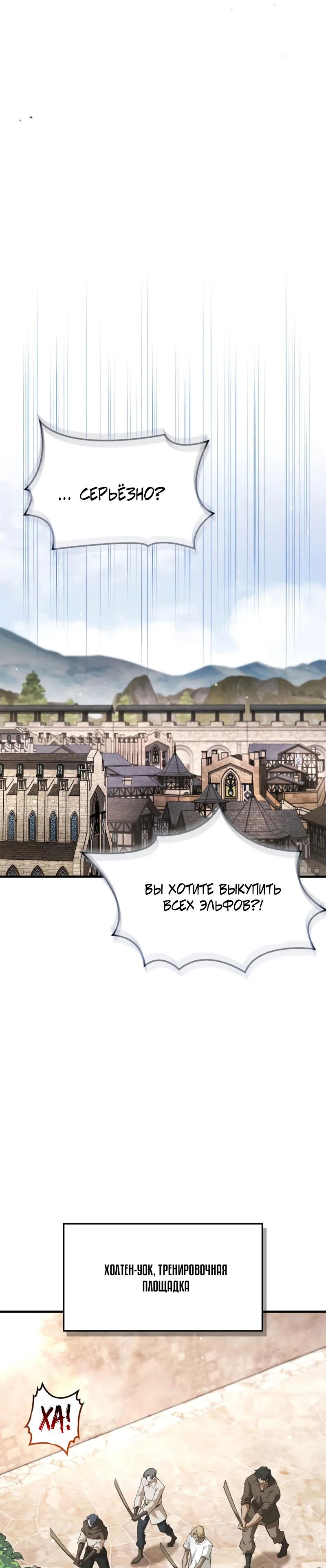 Манга Король демонов, побеждённый героями - Глава 17 Страница 17