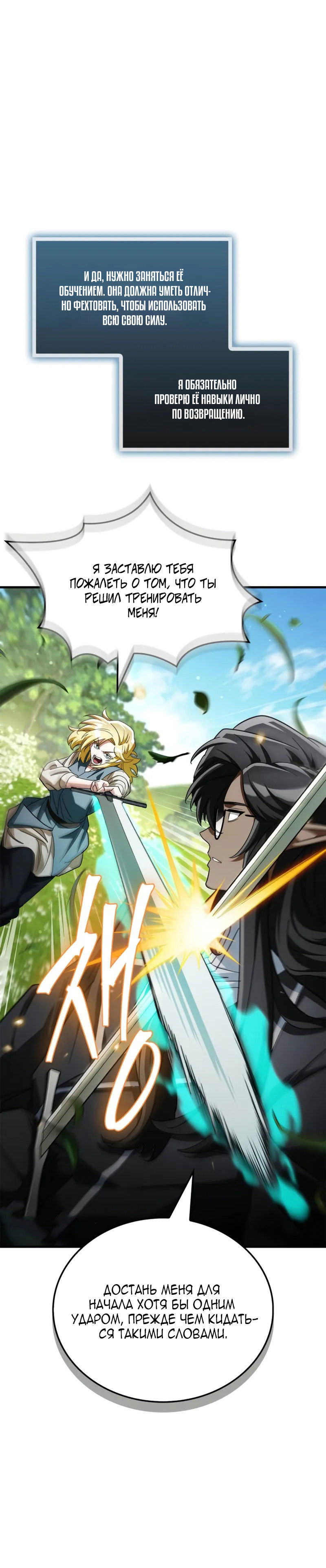 Манга Король демонов, побеждённый героями - Глава 17 Страница 5