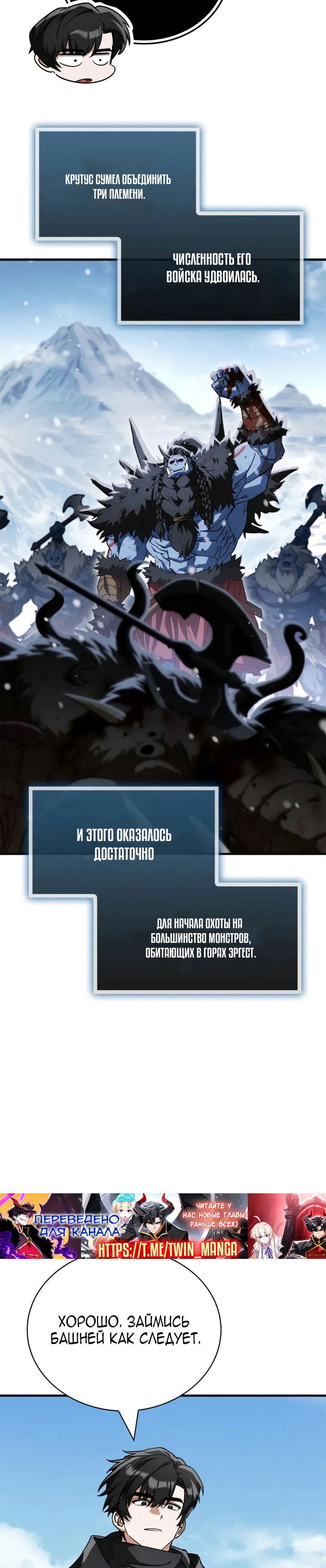 Манга Король демонов, побеждённый героями - Глава 17 Страница 8