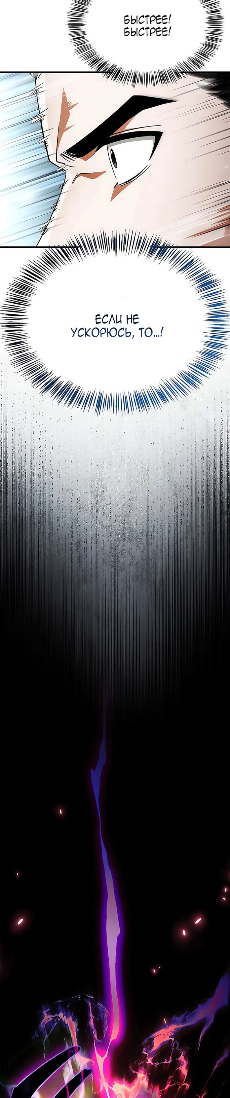 Манга Король демонов, побеждённый героями - Глава 19 Страница 31