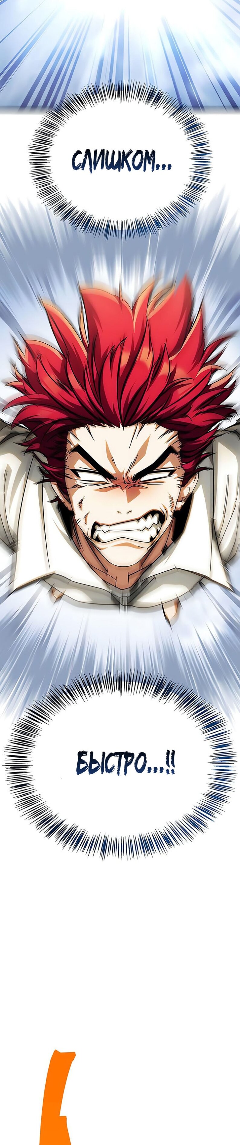 Манга Король демонов, побеждённый героями - Глава 19 Страница 37