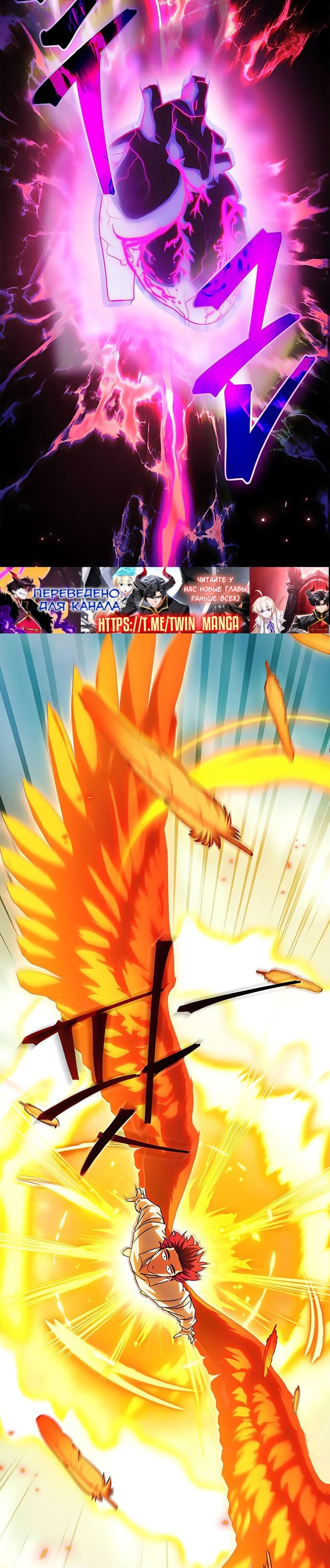 Манга Король демонов, побеждённый героями - Глава 19 Страница 32