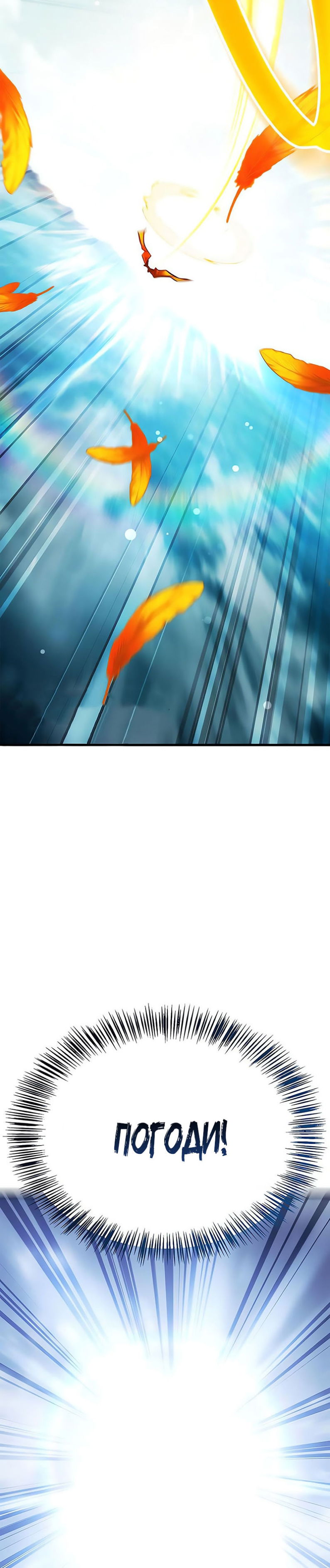 Манга Король демонов, побеждённый героями - Глава 19 Страница 36