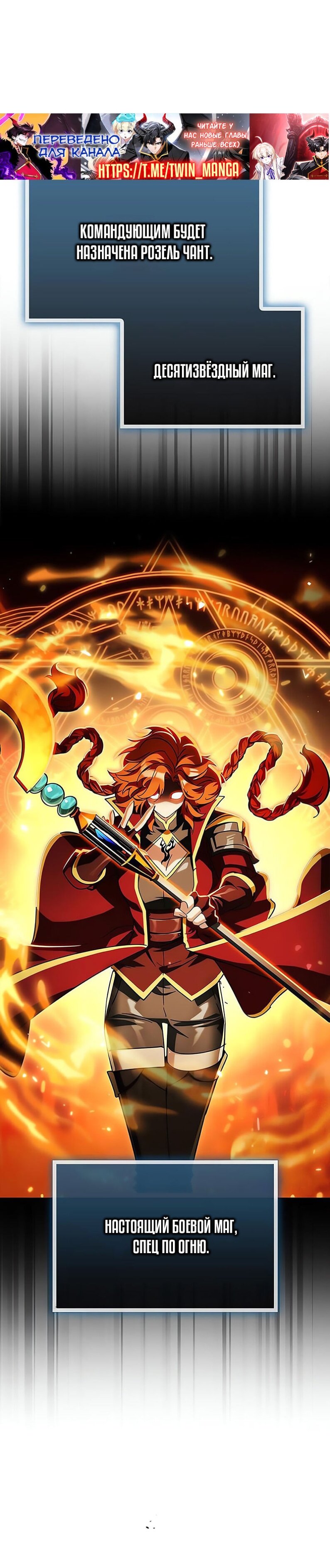 Манга Король демонов, побеждённый героями - Глава 19 Страница 12