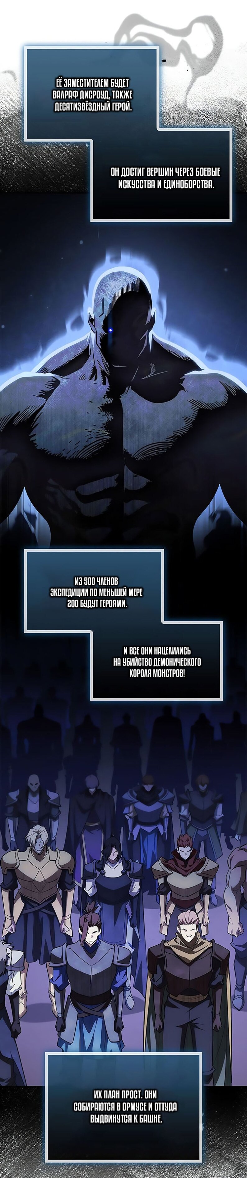 Манга Король демонов, побеждённый героями - Глава 19 Страница 13