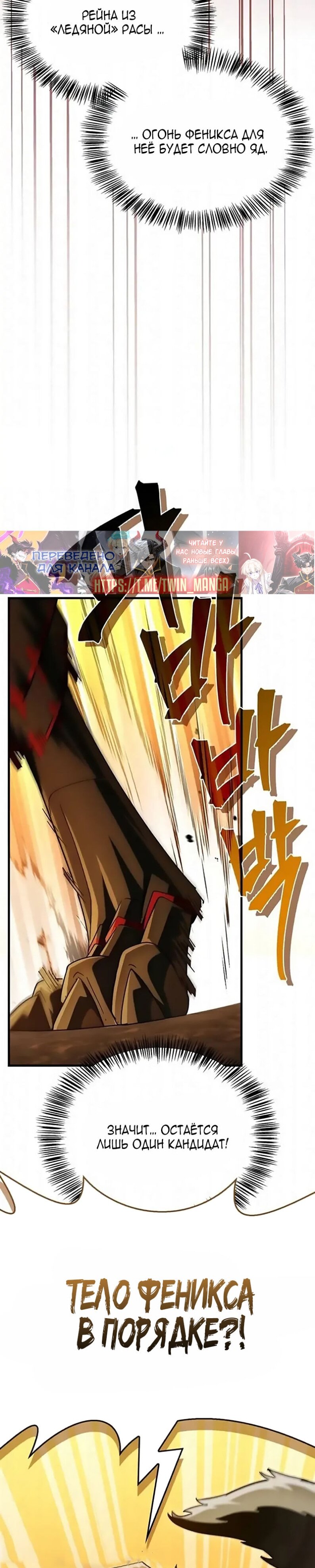 Манга Король демонов, побеждённый героями - Глава 18 Страница 52