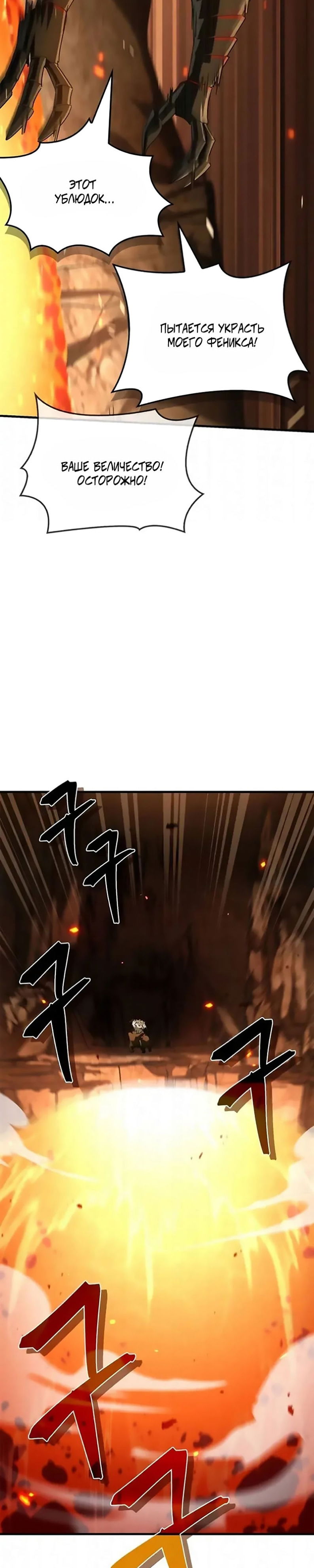 Манга Король демонов, побеждённый героями - Глава 18 Страница 55