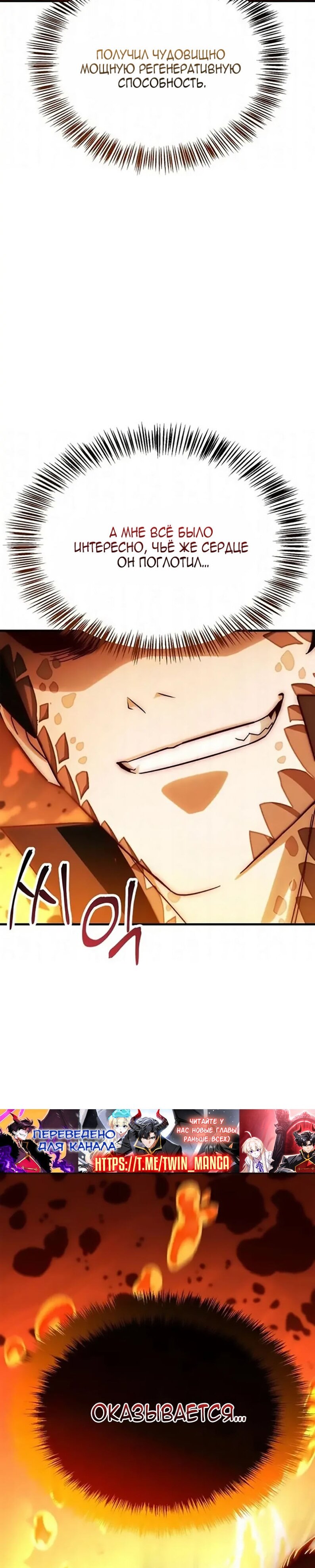 Манга Король демонов, побеждённый героями - Глава 18 Страница 41