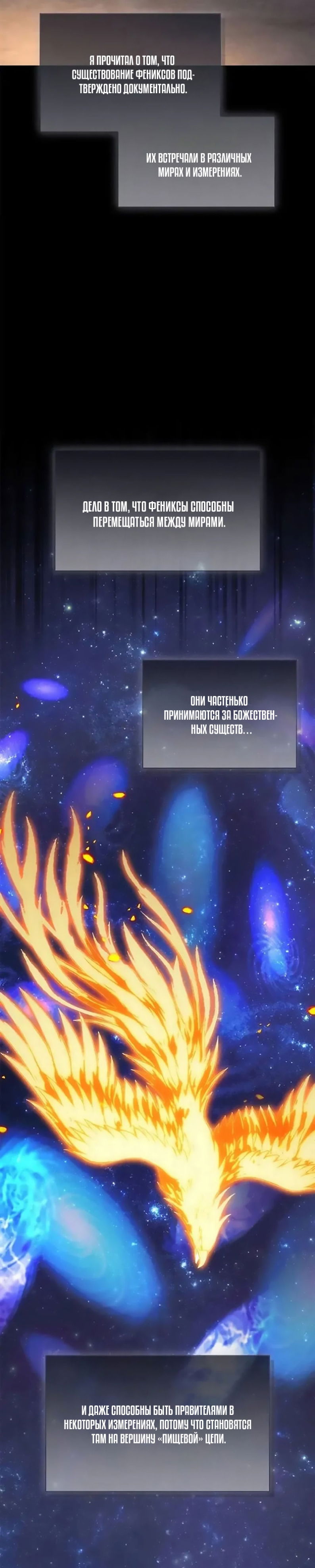 Манга Король демонов, побеждённый героями - Глава 18 Страница 43