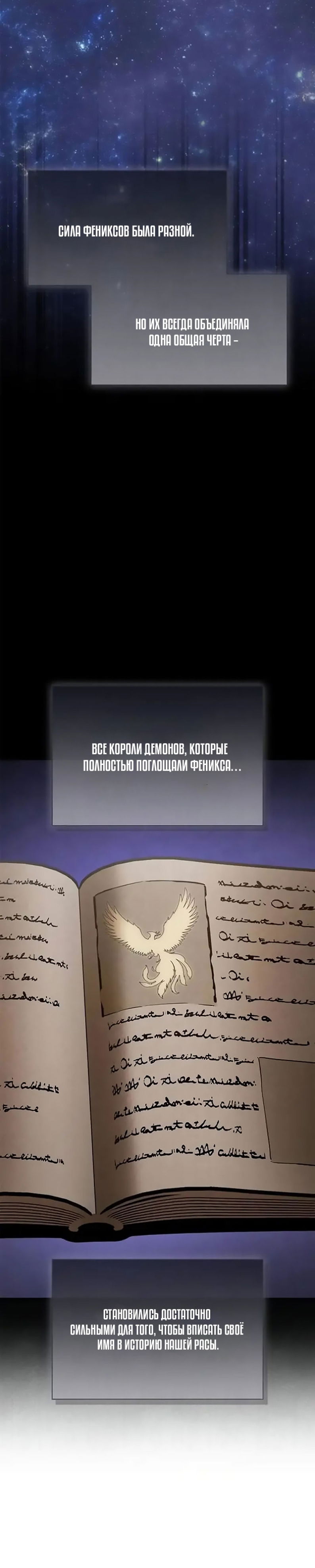 Манга Король демонов, побеждённый героями - Глава 18 Страница 44
