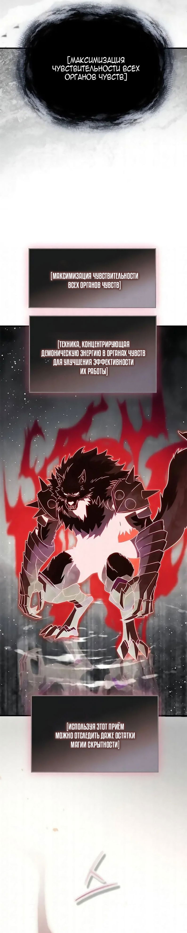 Манга Король демонов, побеждённый героями - Глава 18 Страница 26