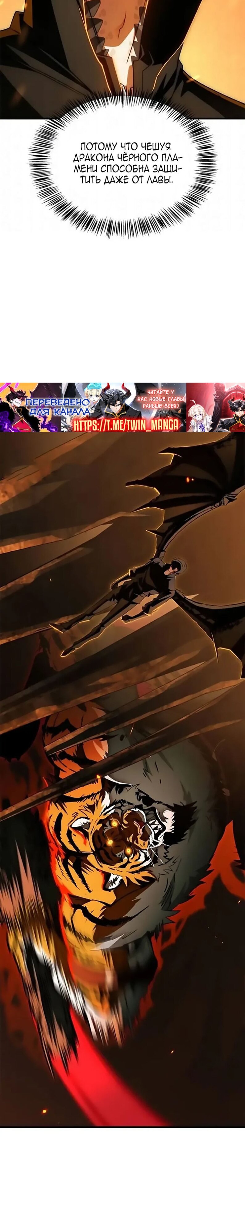 Манга Король демонов, побеждённый героями - Глава 18 Страница 36