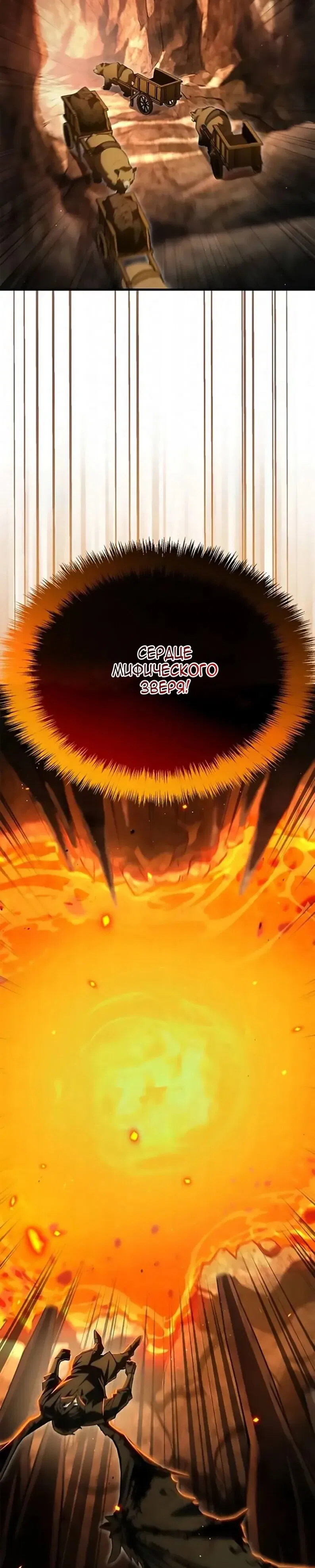 Манга Король демонов, побеждённый героями - Глава 18 Страница 33