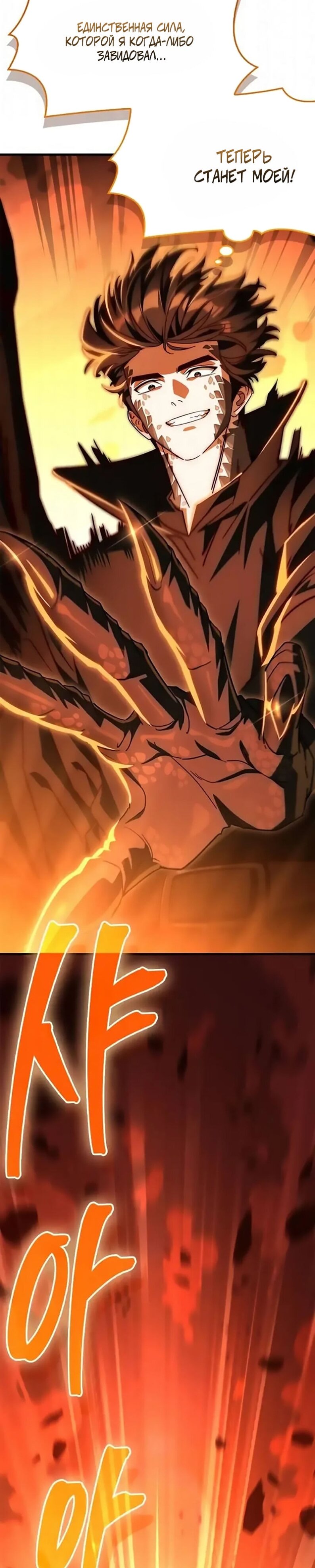 Манга Король демонов, побеждённый героями - Глава 18 Страница 46