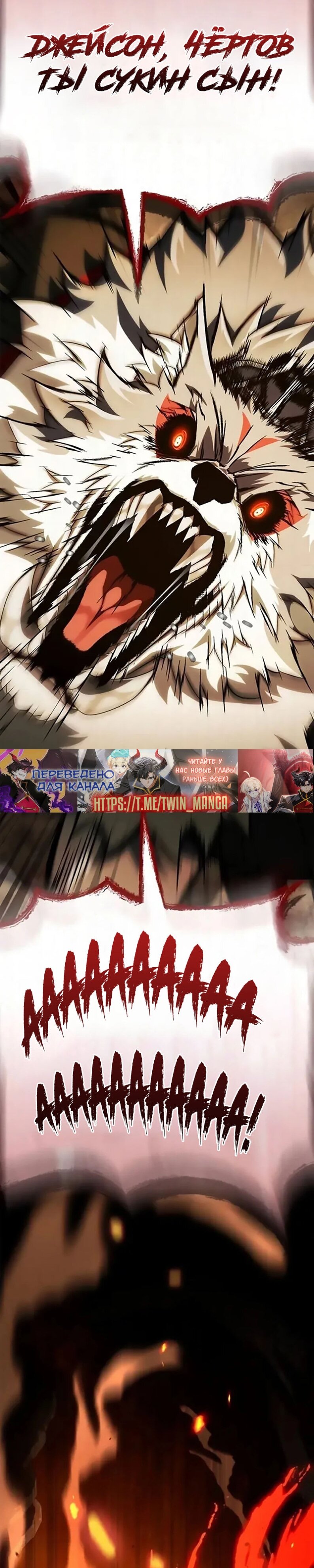 Манга Король демонов, побеждённый героями - Глава 18 Страница 59