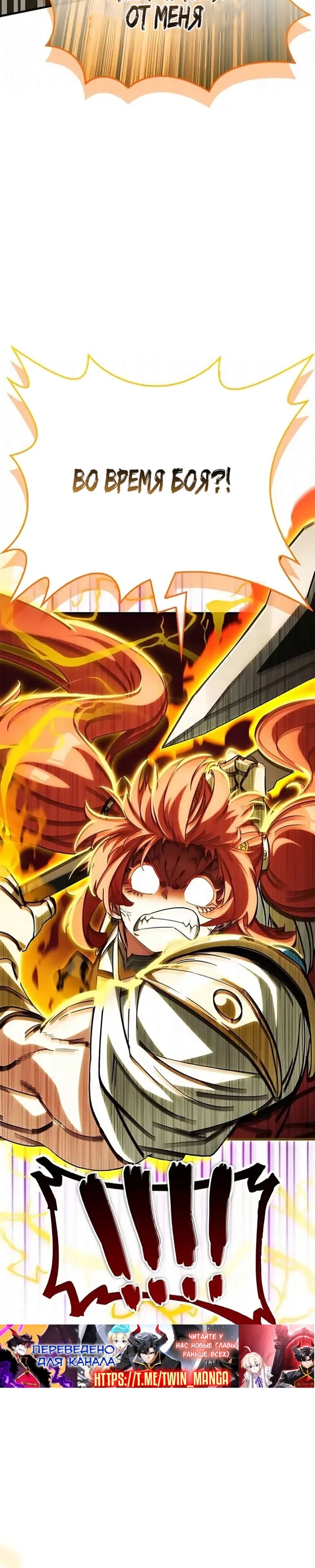 Манга Король демонов, побеждённый героями - Глава 18 Страница 4