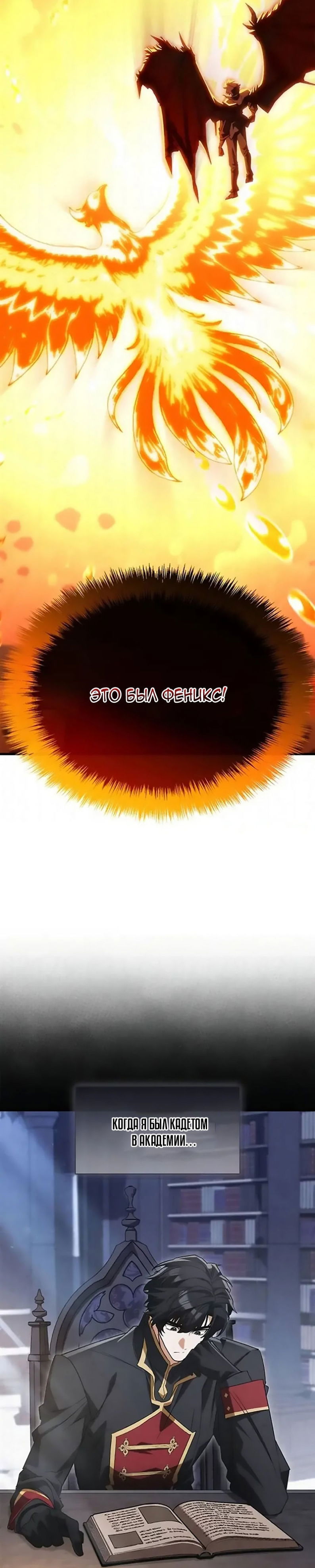 Манга Король демонов, побеждённый героями - Глава 18 Страница 42