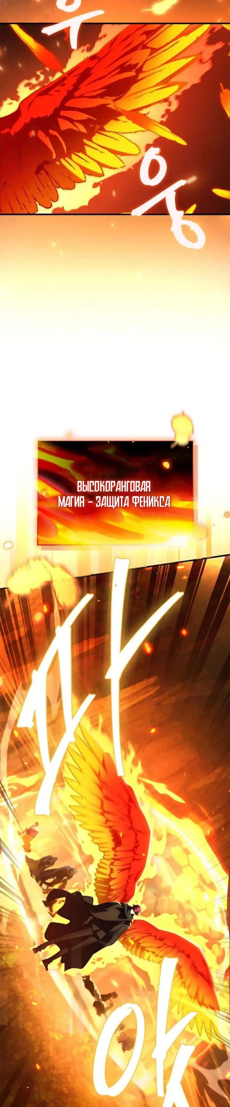 Манга Король демонов, побеждённый героями - Глава 22 Страница 49