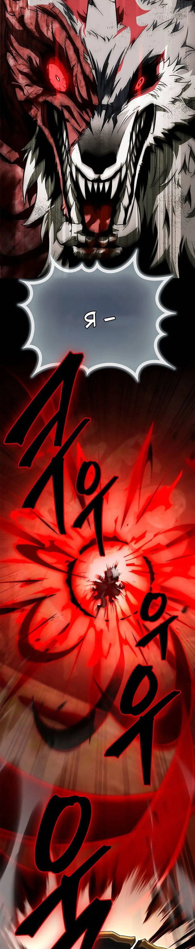 Манга Король демонов, побеждённый героями - Глава 23 Страница 43