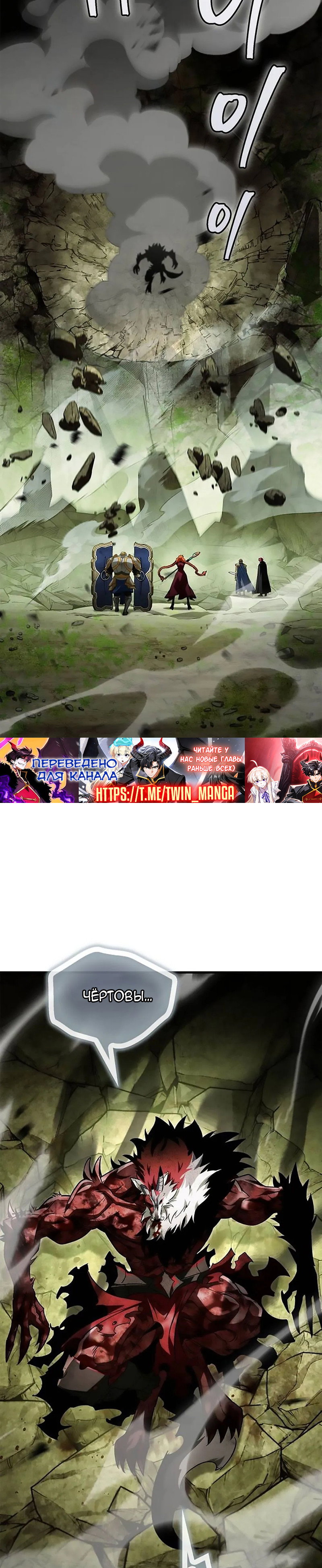 Манга Король демонов, побеждённый героями - Глава 23 Страница 41