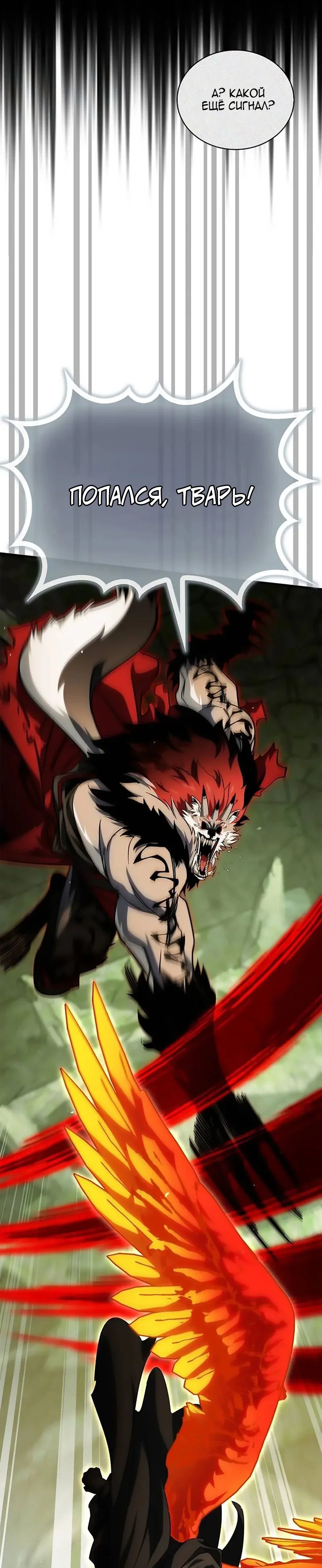 Манга Король демонов, побеждённый героями - Глава 23 Страница 23