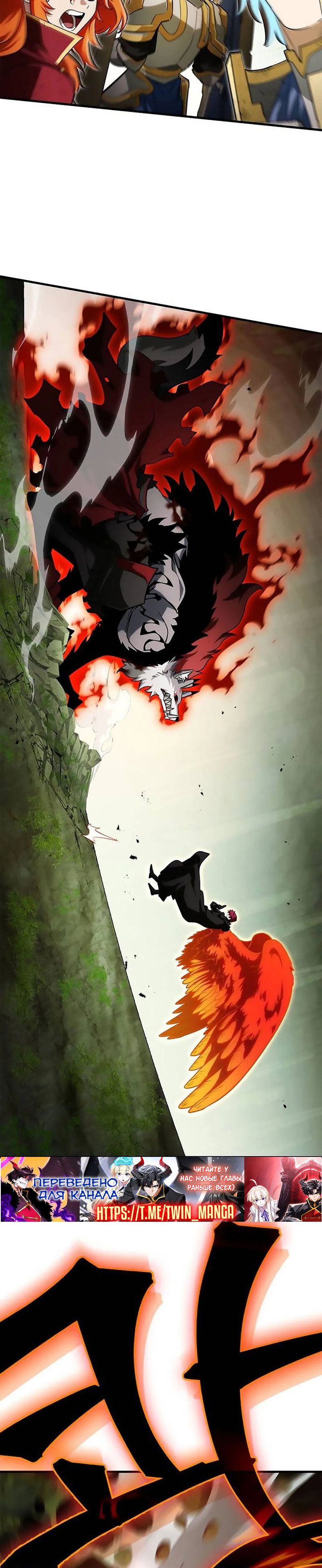 Манга Король демонов, побеждённый героями - Глава 23 Страница 15