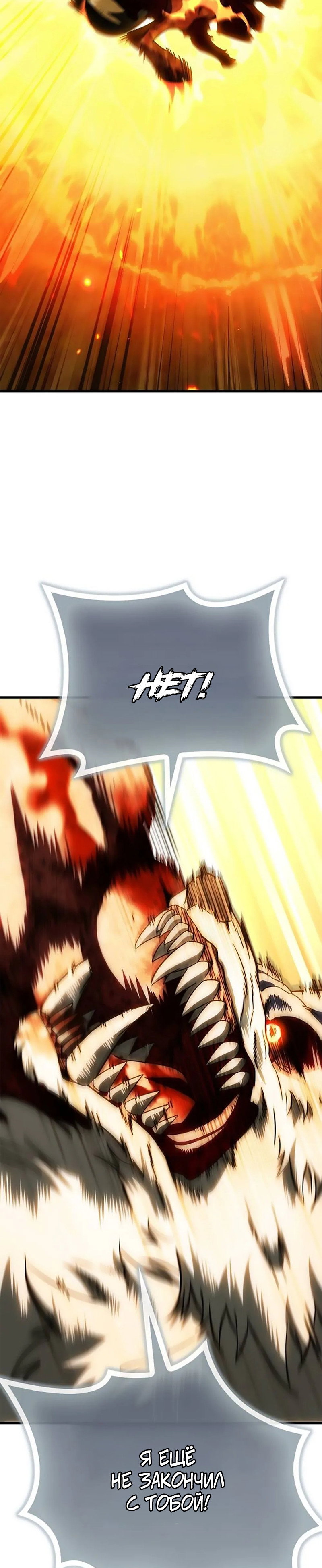 Манга Король демонов, побеждённый героями - Глава 23 Страница 51
