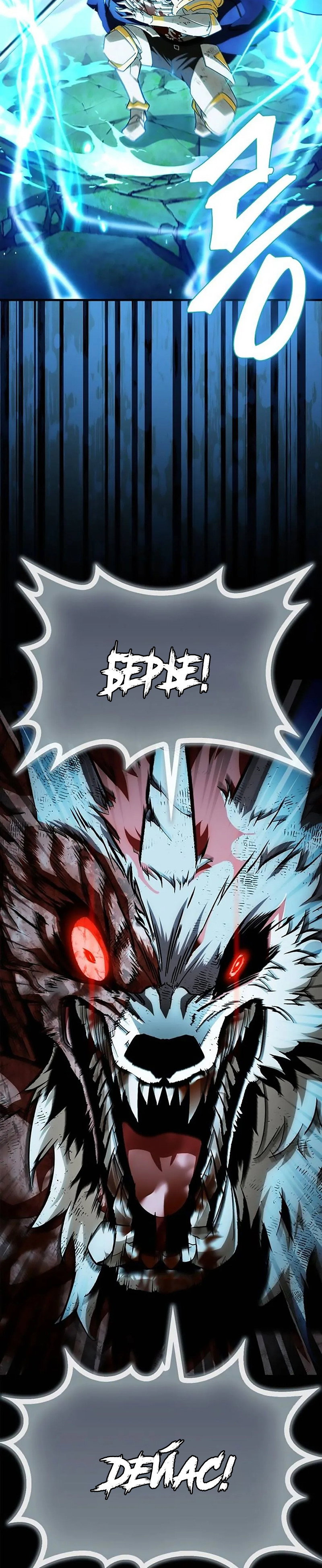 Манга Король демонов, побеждённый героями - Глава 23 Страница 55