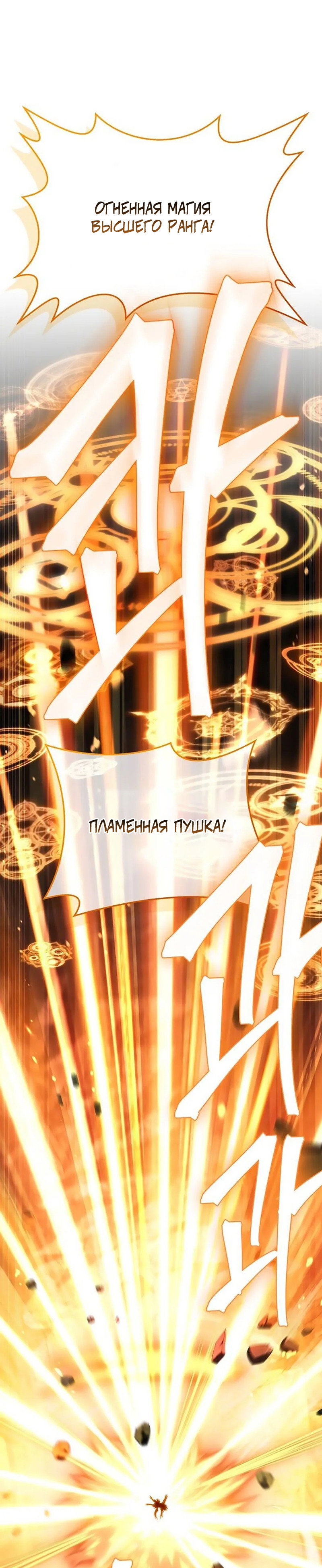 Манга Король демонов, побеждённый героями - Глава 23 Страница 37