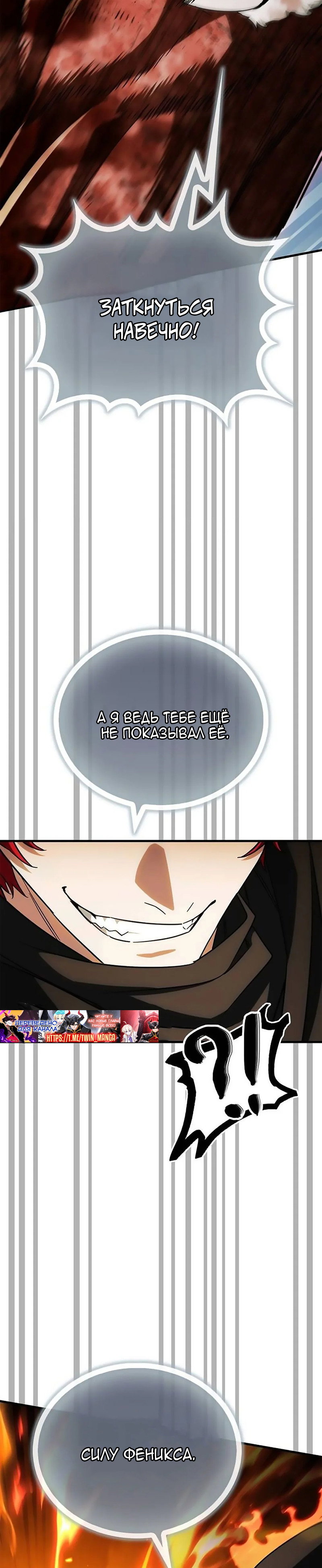 Манга Король демонов, побеждённый героями - Глава 23 Страница 48