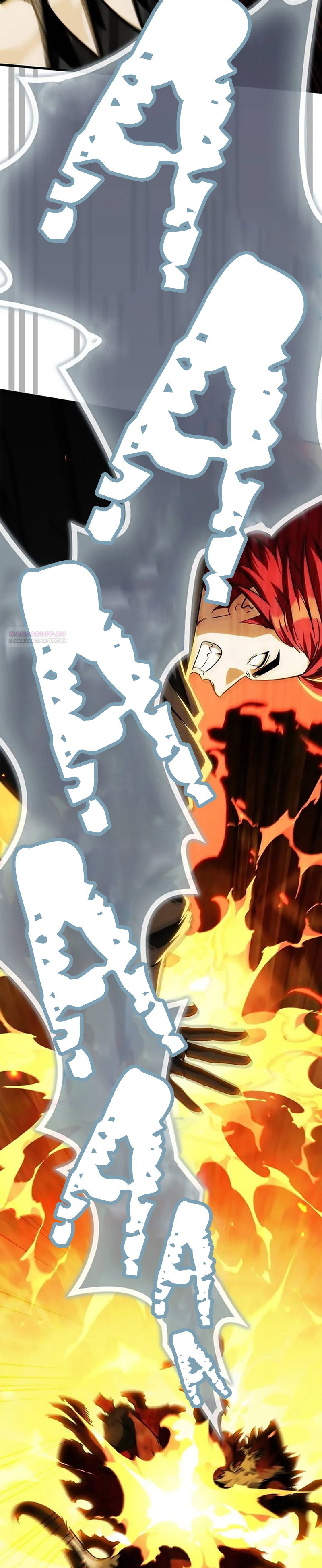 Манга Король демонов, побеждённый героями - Глава 23 Страница 50