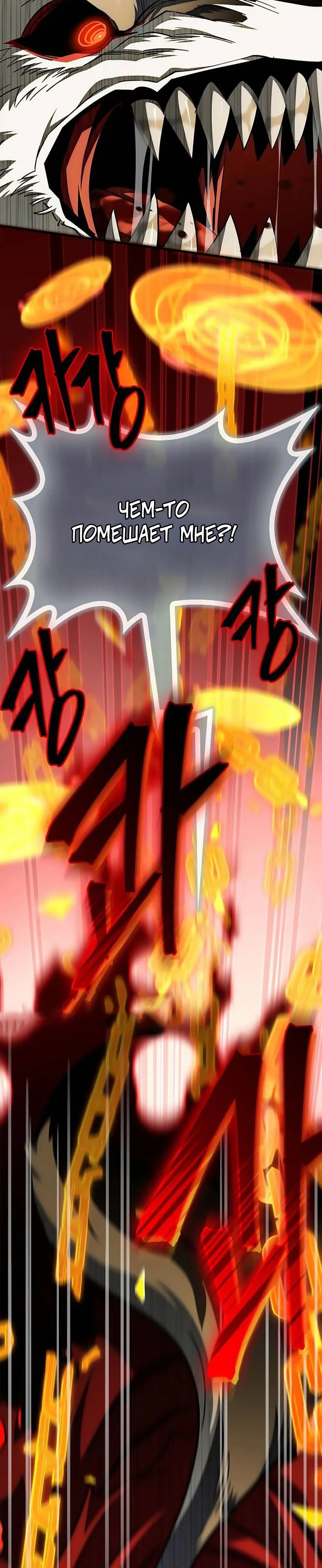 Манга Король демонов, побеждённый героями - Глава 23 Страница 9