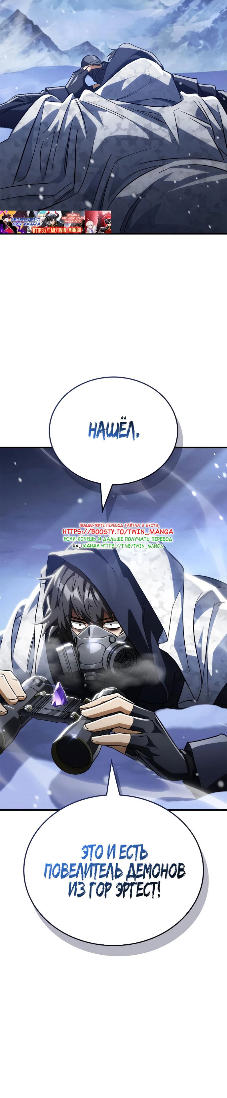 Манга Король демонов, побеждённый героями - Глава 25 Страница 47