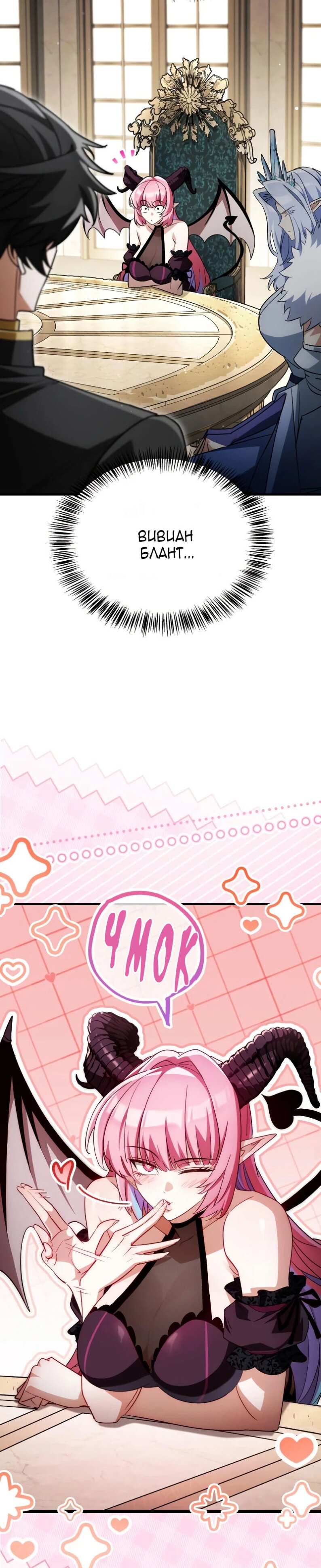 Манга Король демонов, побеждённый героями - Глава 25 Страница 8