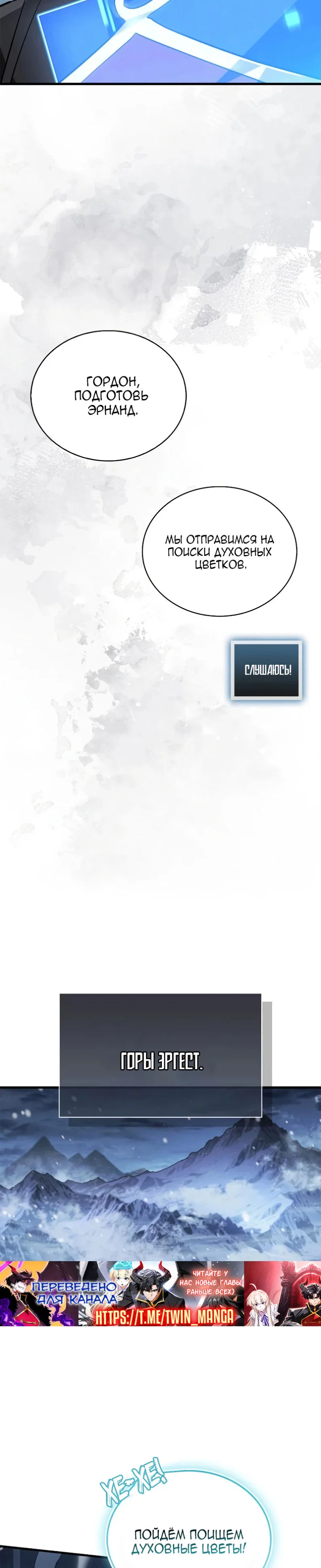 Манга Король демонов, побеждённый героями - Глава 25 Страница 41