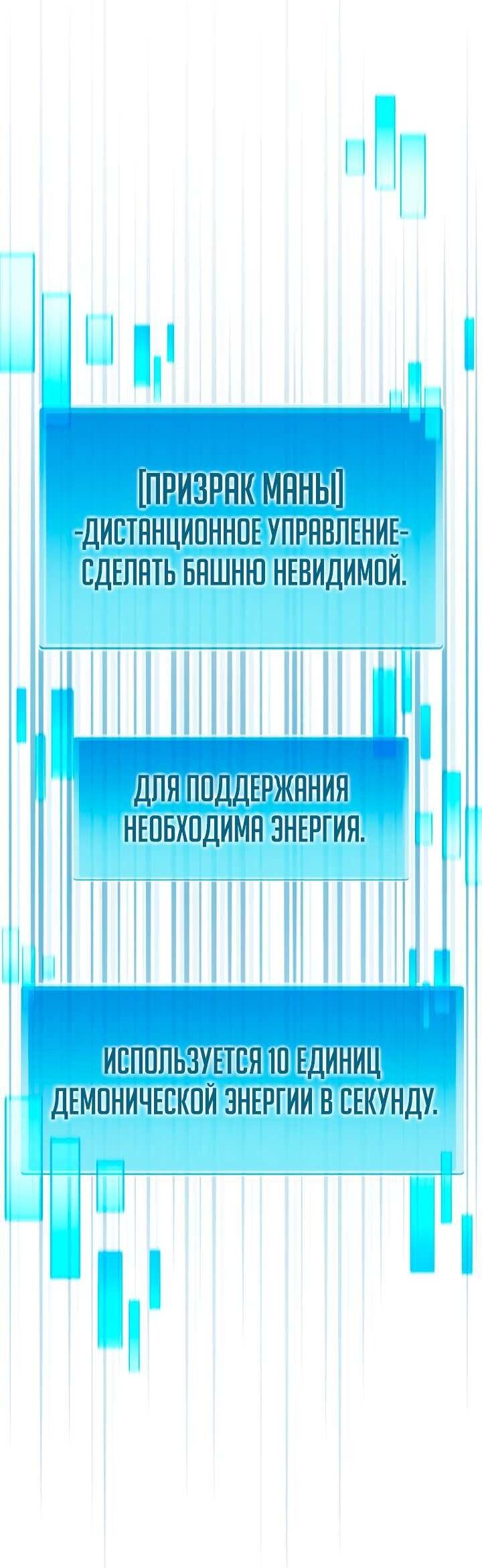 Манга Король демонов, побеждённый героями - Глава 26 Страница 17