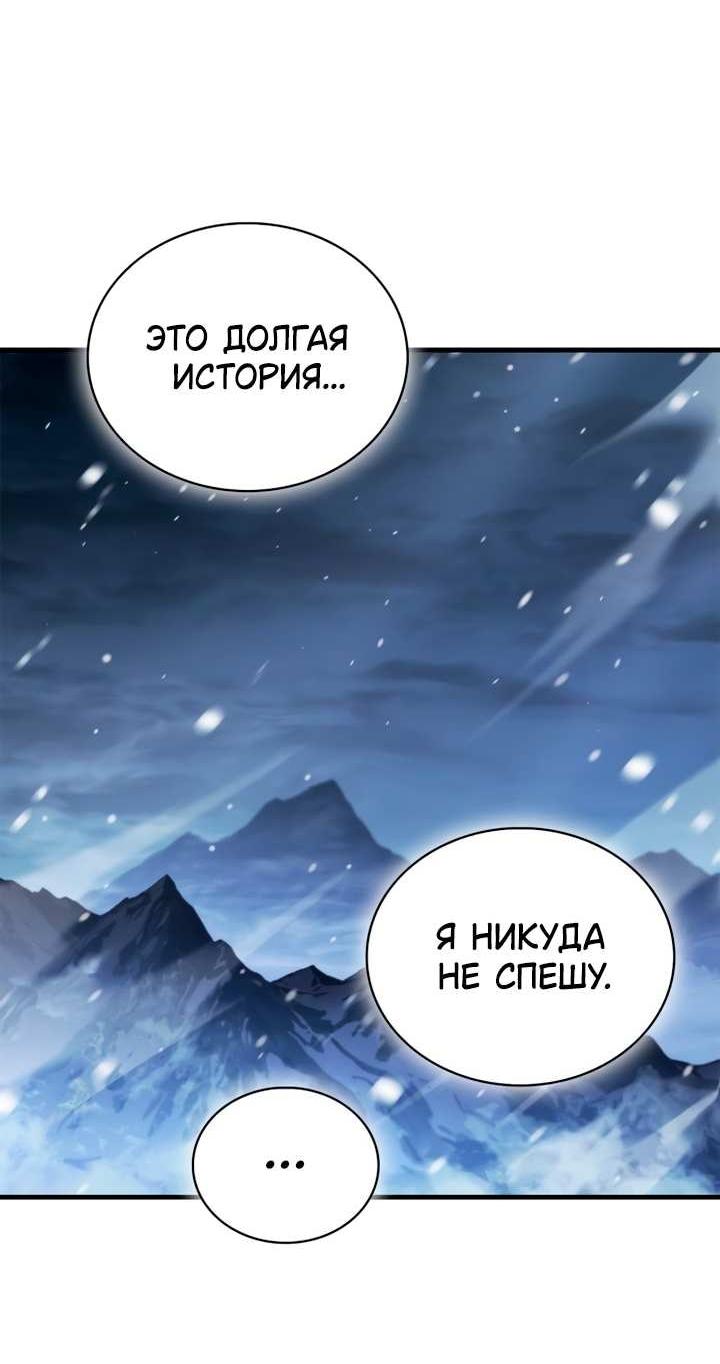 Манга Король демонов, побеждённый героями - Глава 26 Страница 32